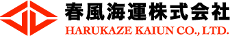 春風海運株式会社